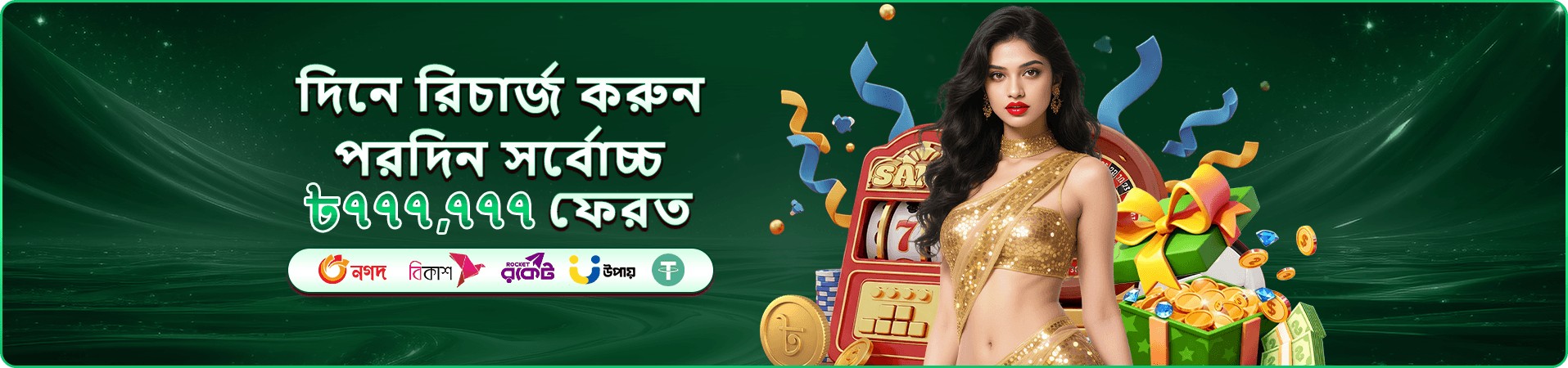 badjelly app ডাউনলোড